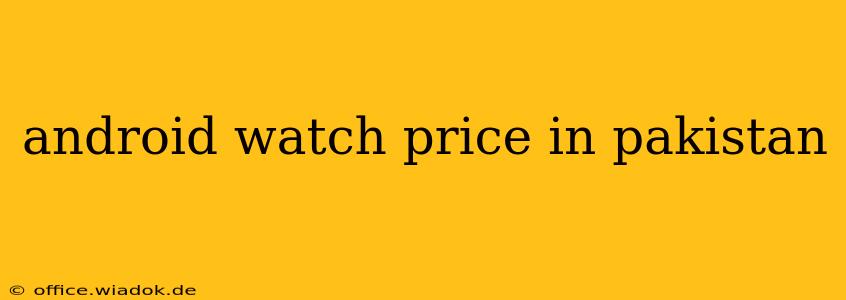 android watch price in pakistan