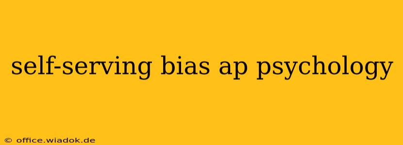 self-serving bias ap psychology