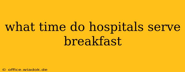 what time do hospitals serve breakfast